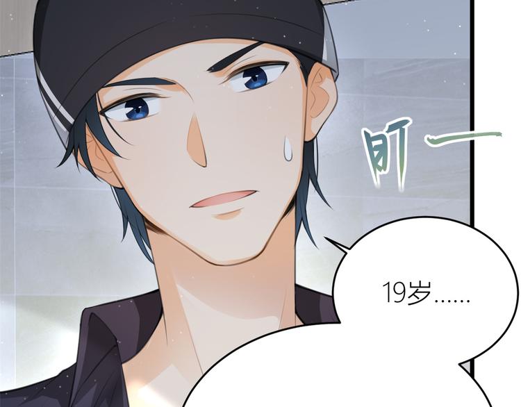 第5话 我们谈了多久了？66