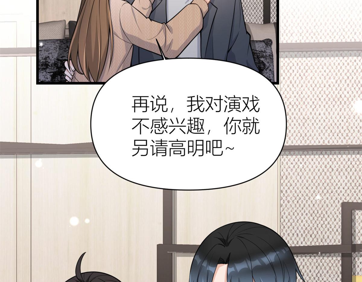 第118话 傅南礼又醋啦52