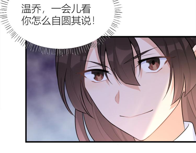 第58话 我信你22