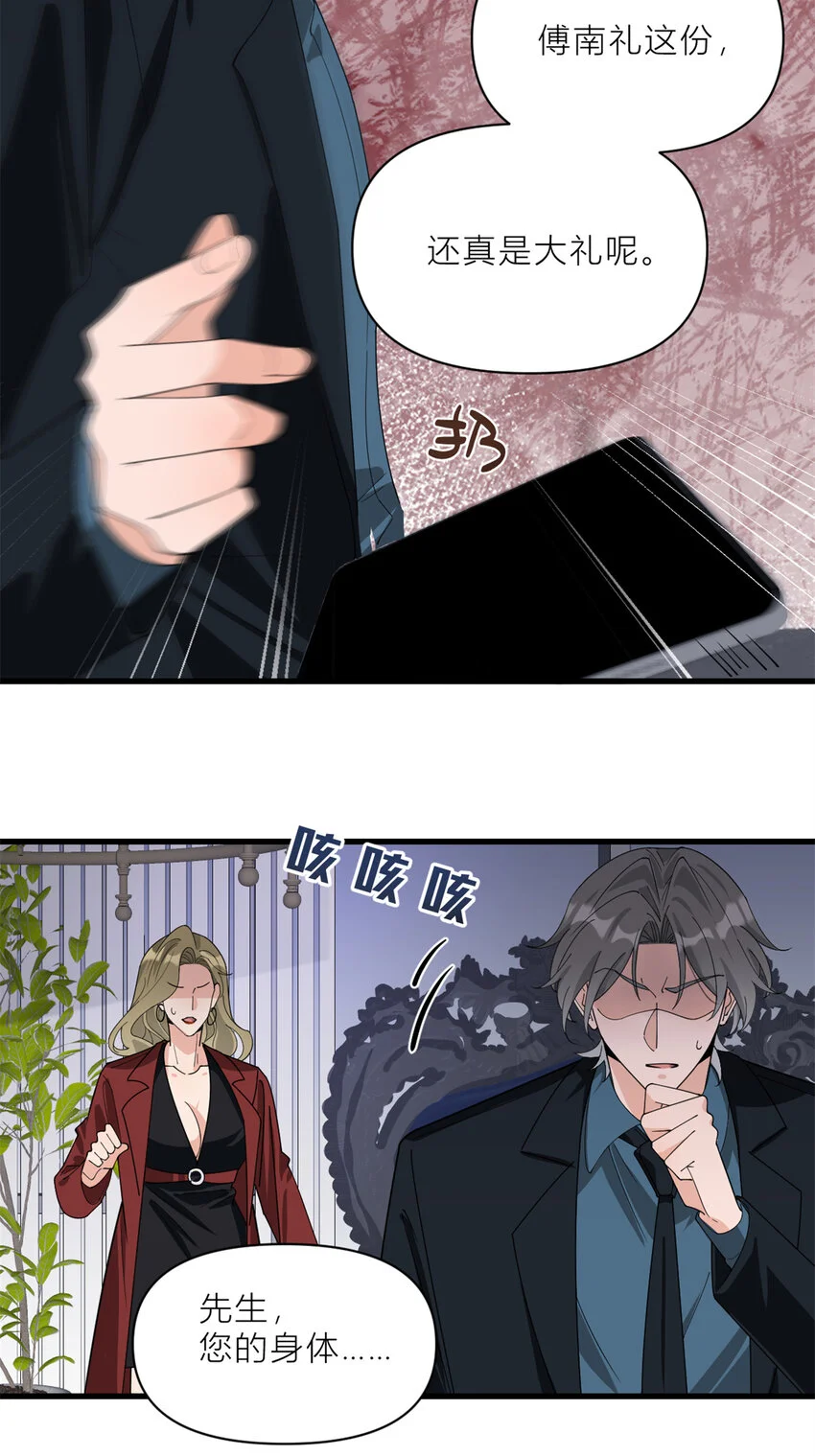 第187话 正式加入这个家19