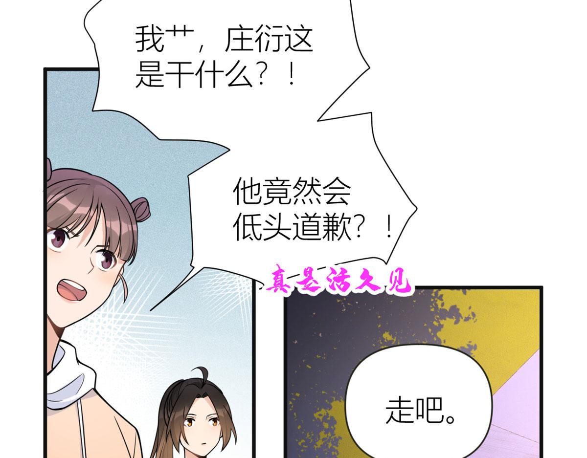 第86话 天台告白26
