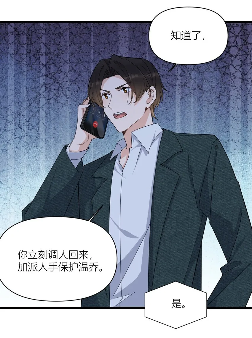 第168话 那股视线？危！19