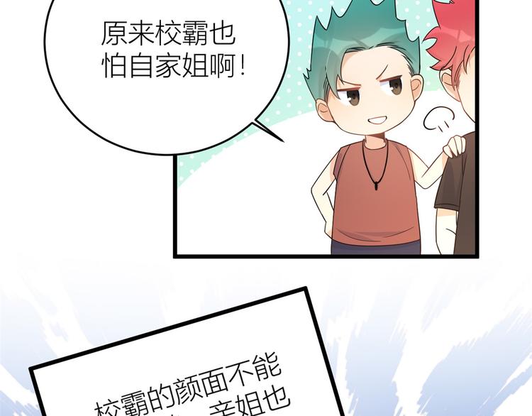 第6话 别闹，起开！86