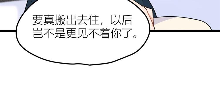 第37话 你等着29