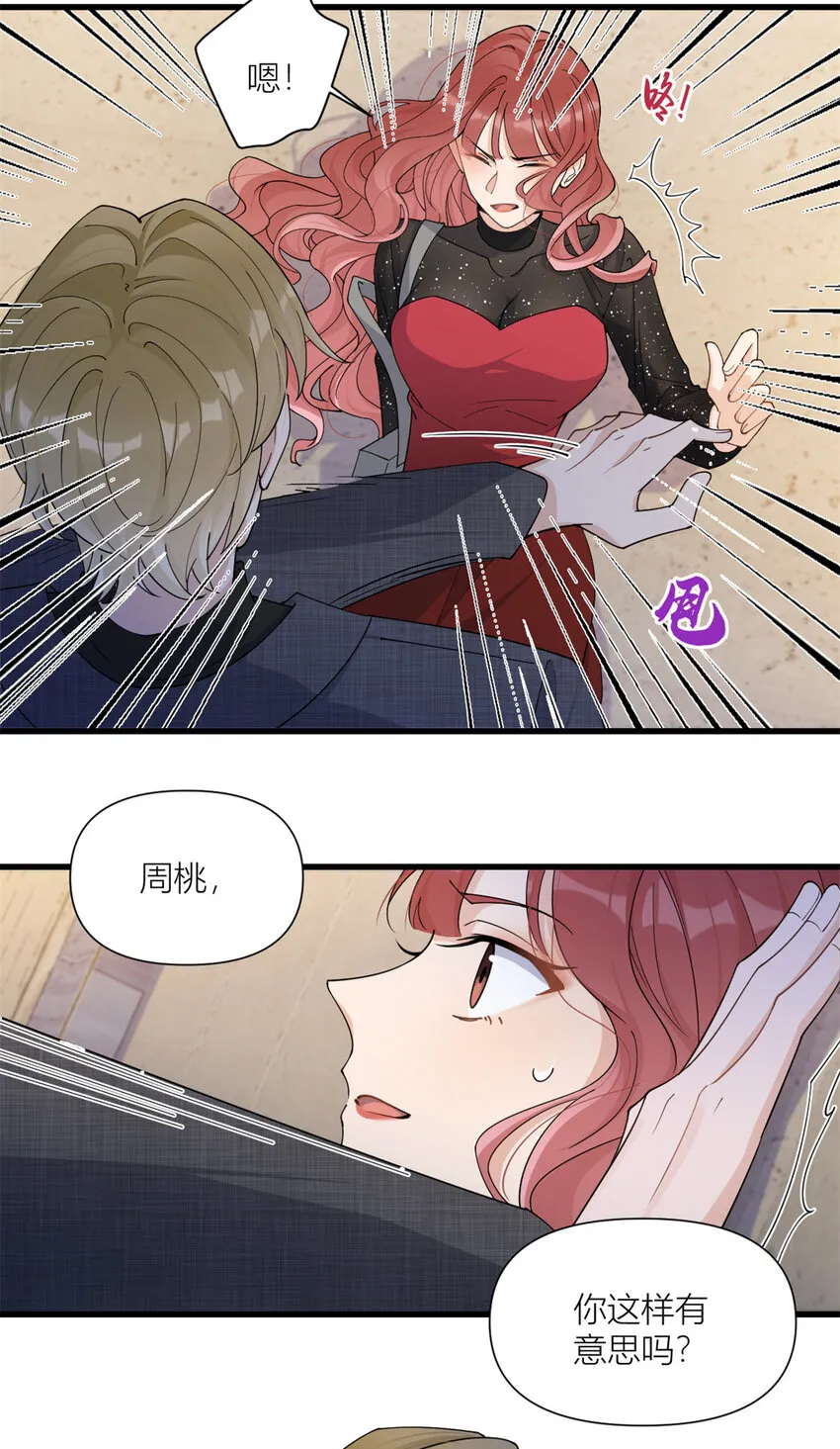 第166话 他是捂不热的，离了吧！8