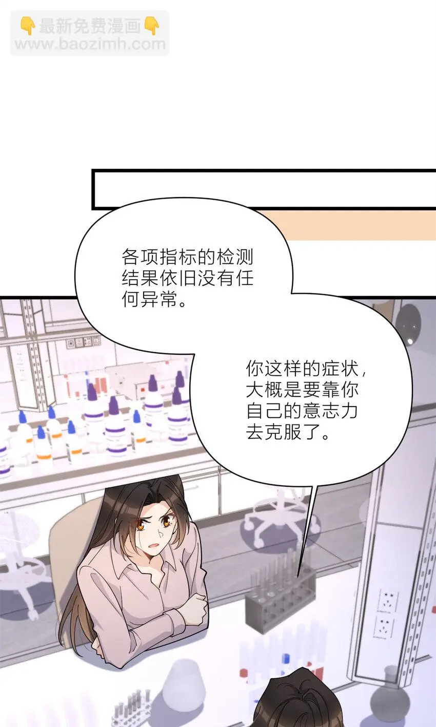第190话 双重人格？！16