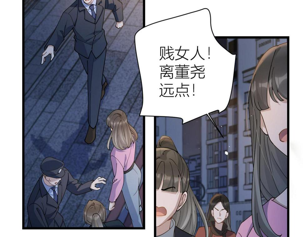 第157话 塌房？恋情曝光！67