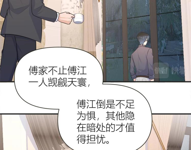 第78话 傅南礼的怀疑16