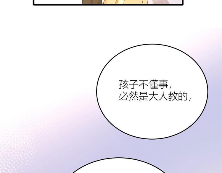 第3话 两百万？99