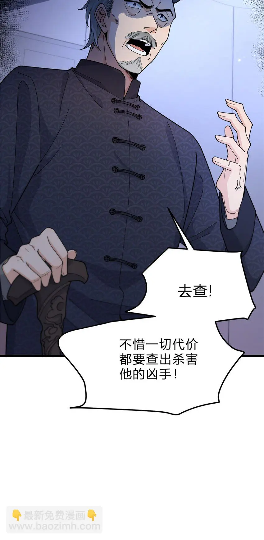 第194话 乔乔是凶手？！35