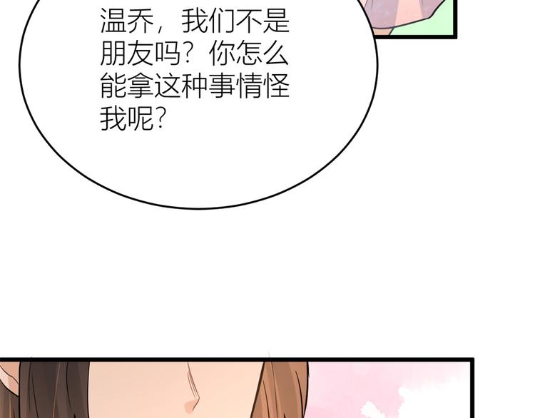 第7话 白莲花当久了！62