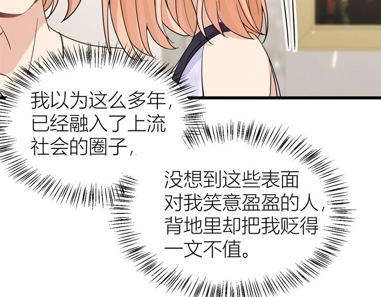 第19话 傅南礼能看得上温乔？44
