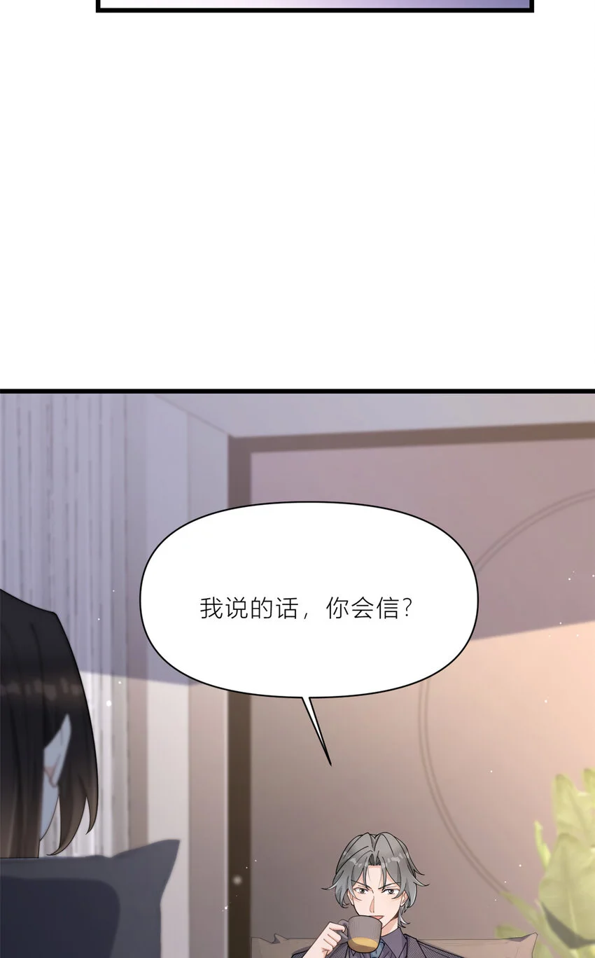 第189话 换血成功？10