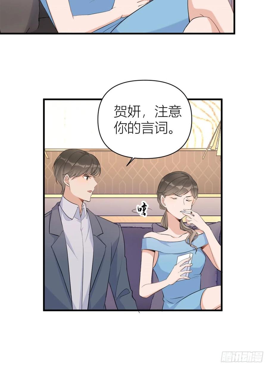 第68话 乔乔是我的光5