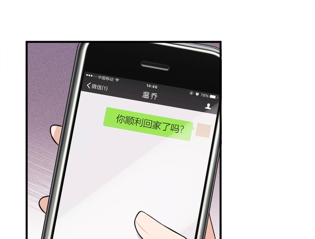 第83话 自己的媳妇自己宠70