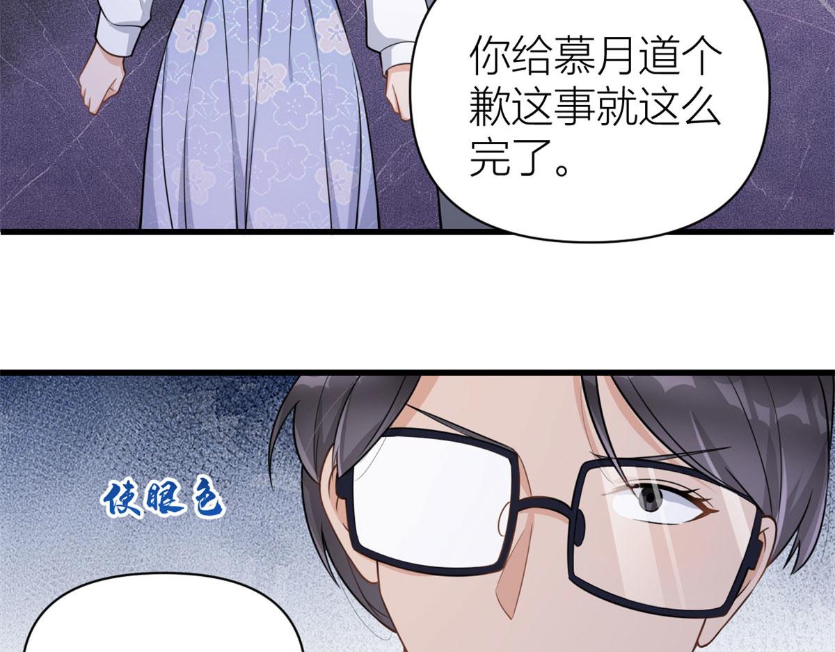 第121话 打脸谢菲！60
