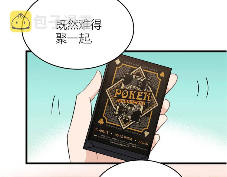 第28话 打牌吧！40