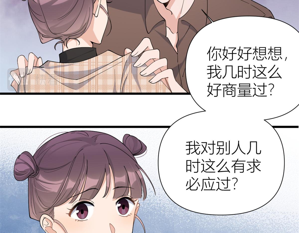 第143话 悠悠的直球出击！32