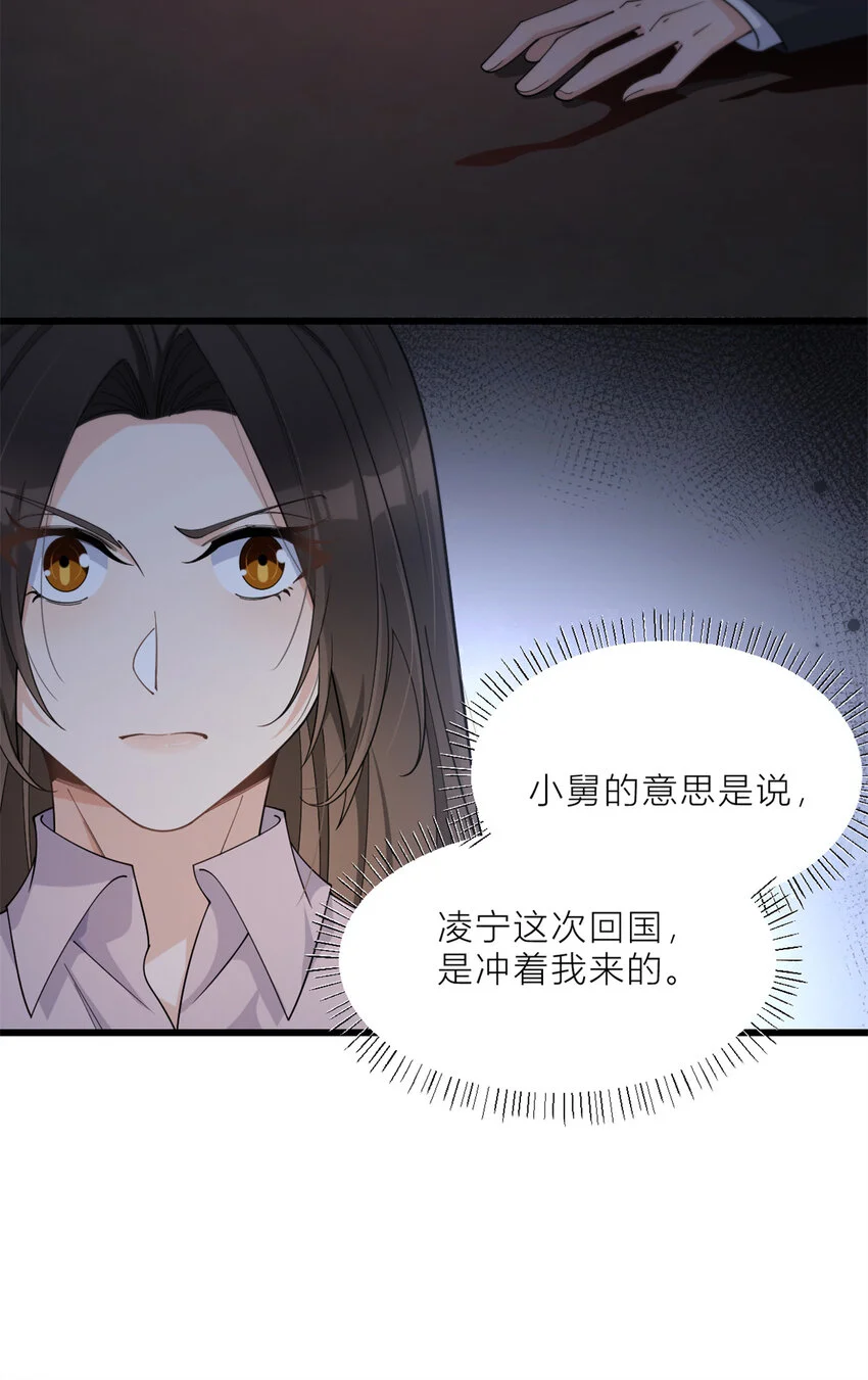 第190话 双重人格？！28