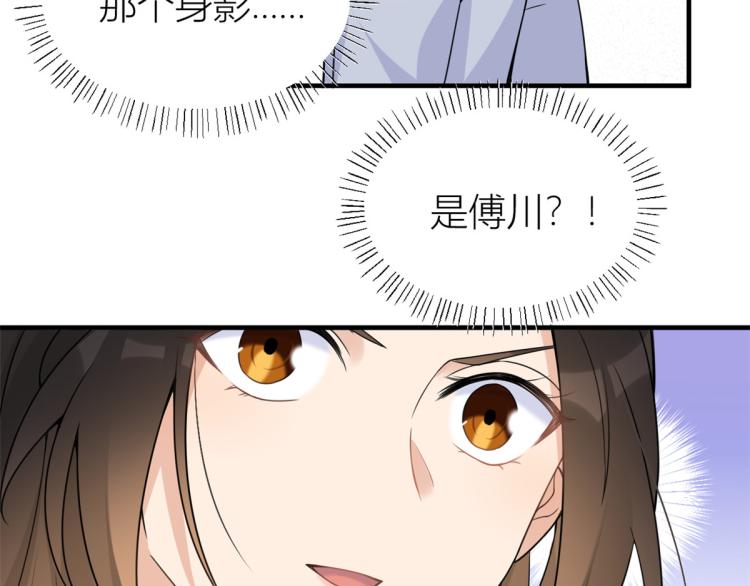 第60话 跟踪？71