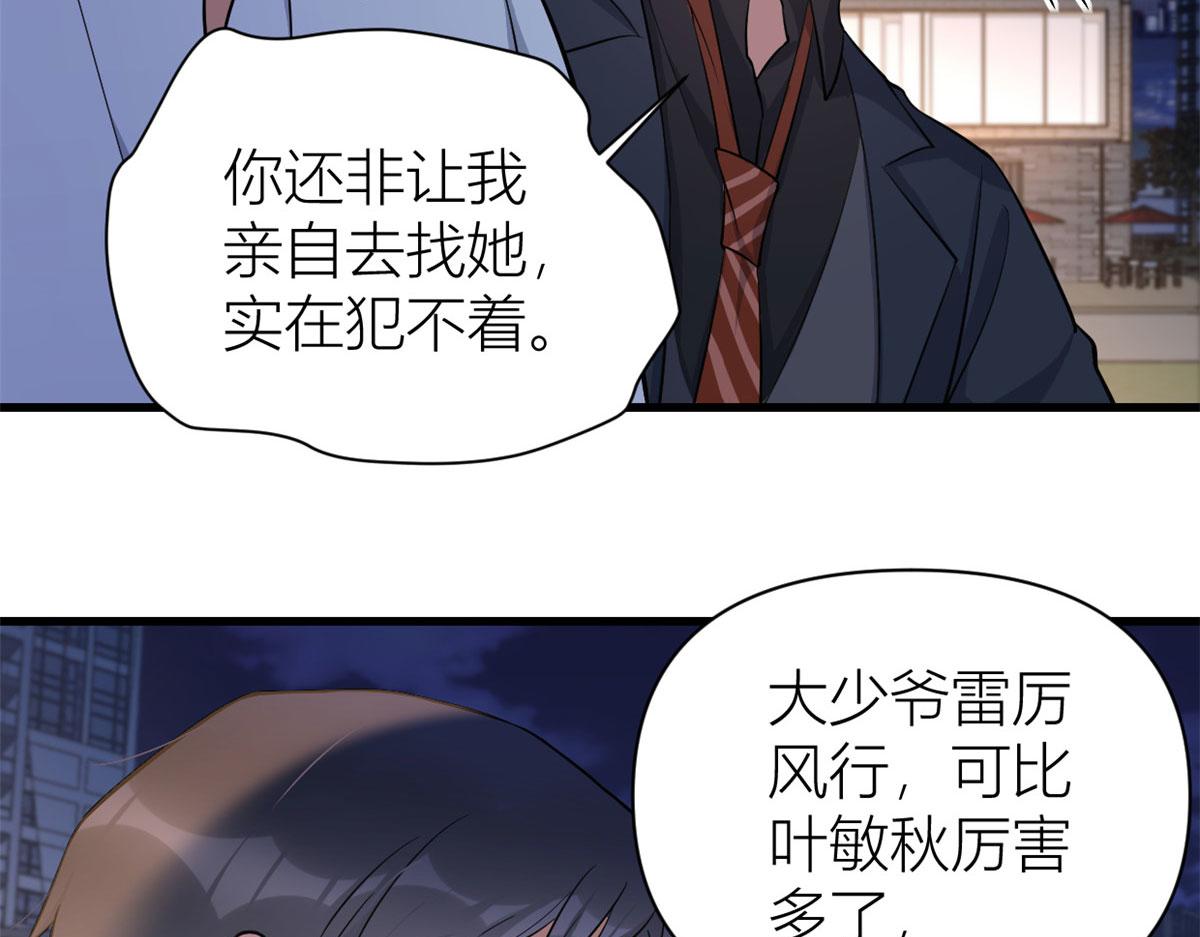 第134话 温乔的陷阱70