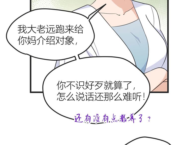 第39话 没门儿！63