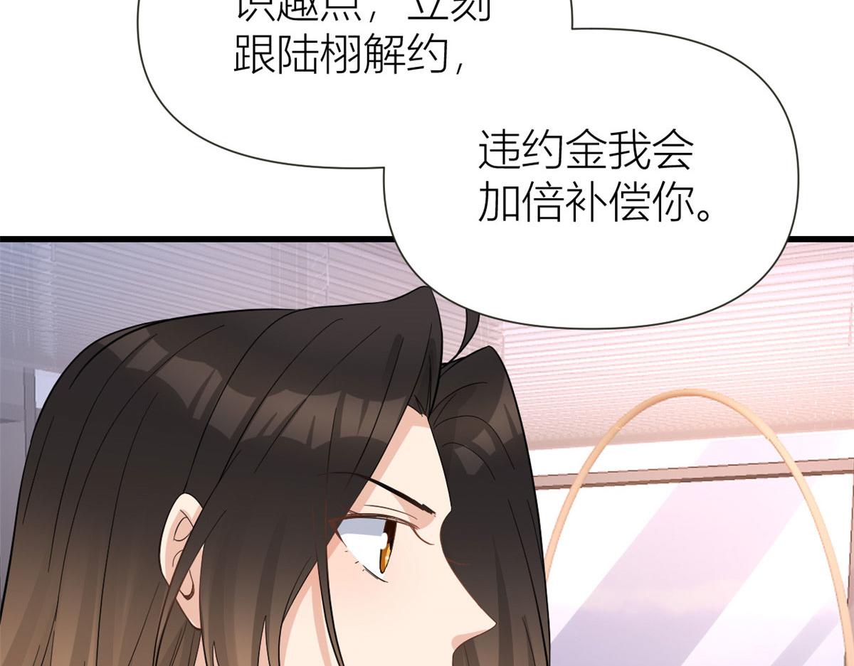 第141话 来自霸总的威胁80