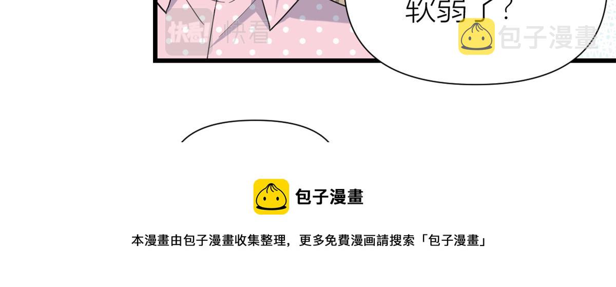 第144话 打脸谢菲！98