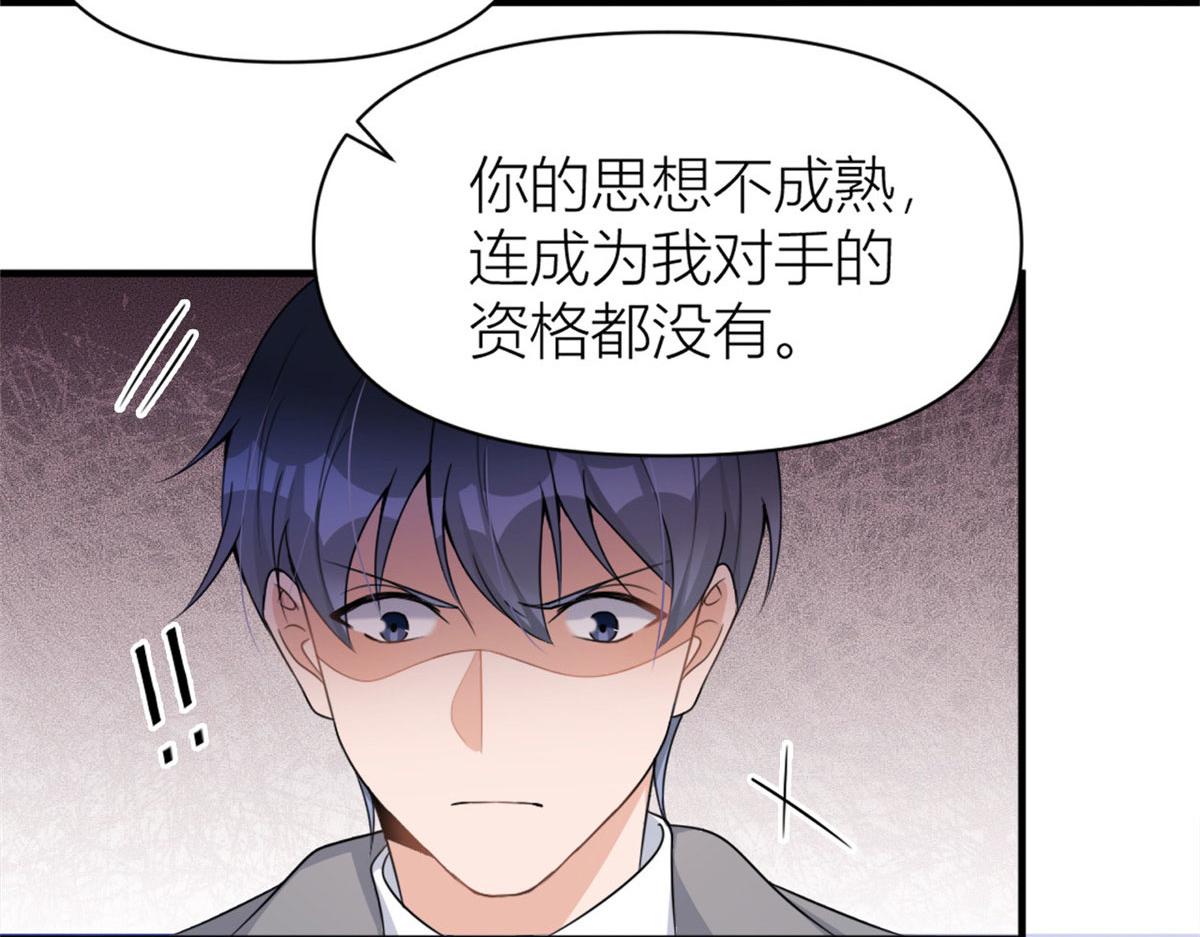 第106话 他会去的！85