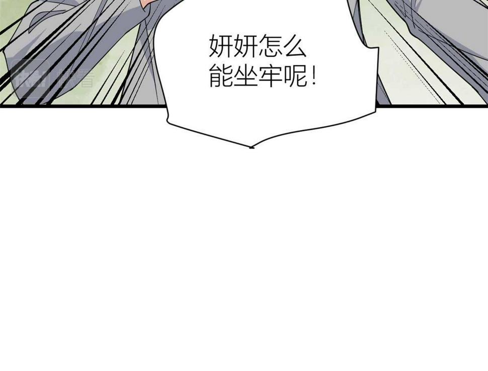 第154话 妍妍怎么能坐牢呢？77