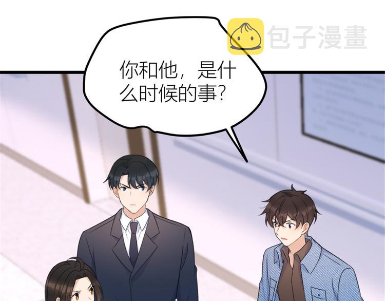 第34话 引我吃醋吗？49