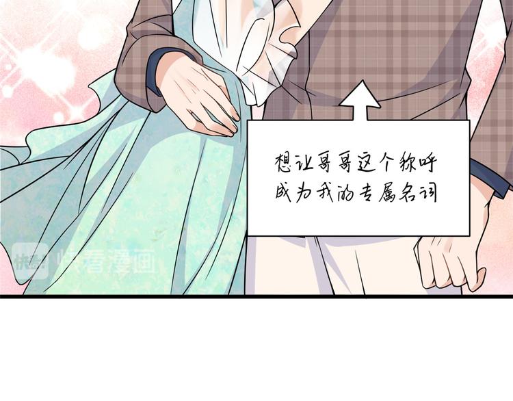 第44话 哥哥~52