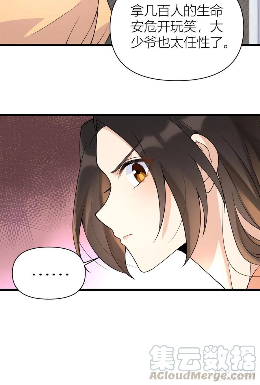 第55话 乔乔护男友12