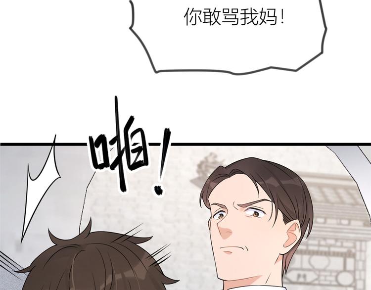 第20话 亲爹？你也配！56