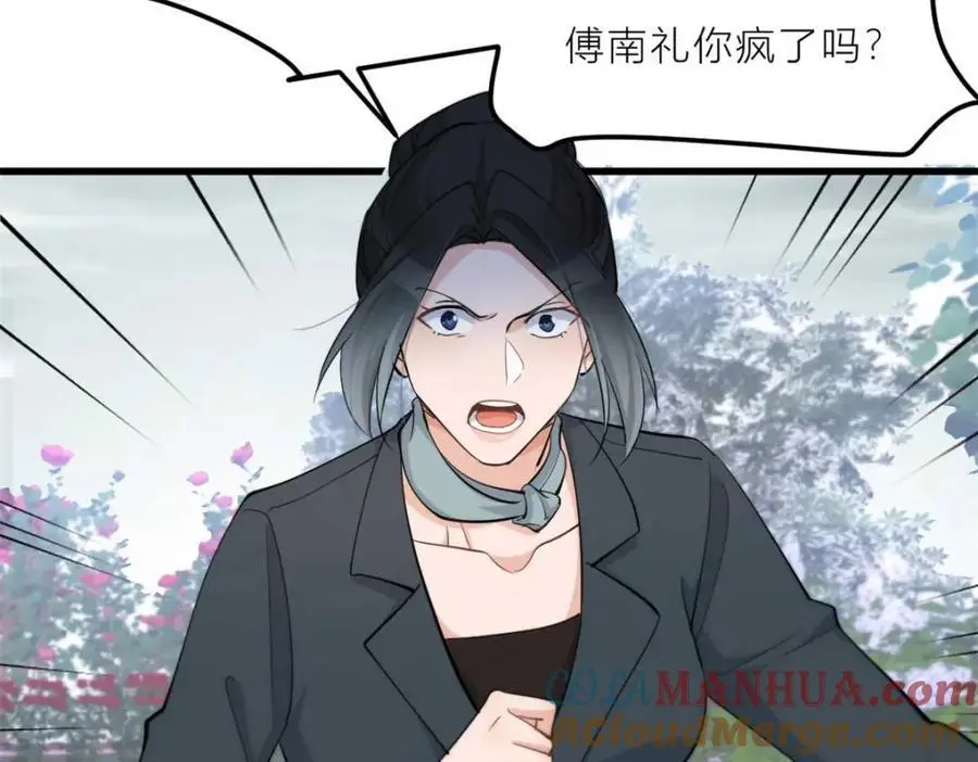 第195话 分手45