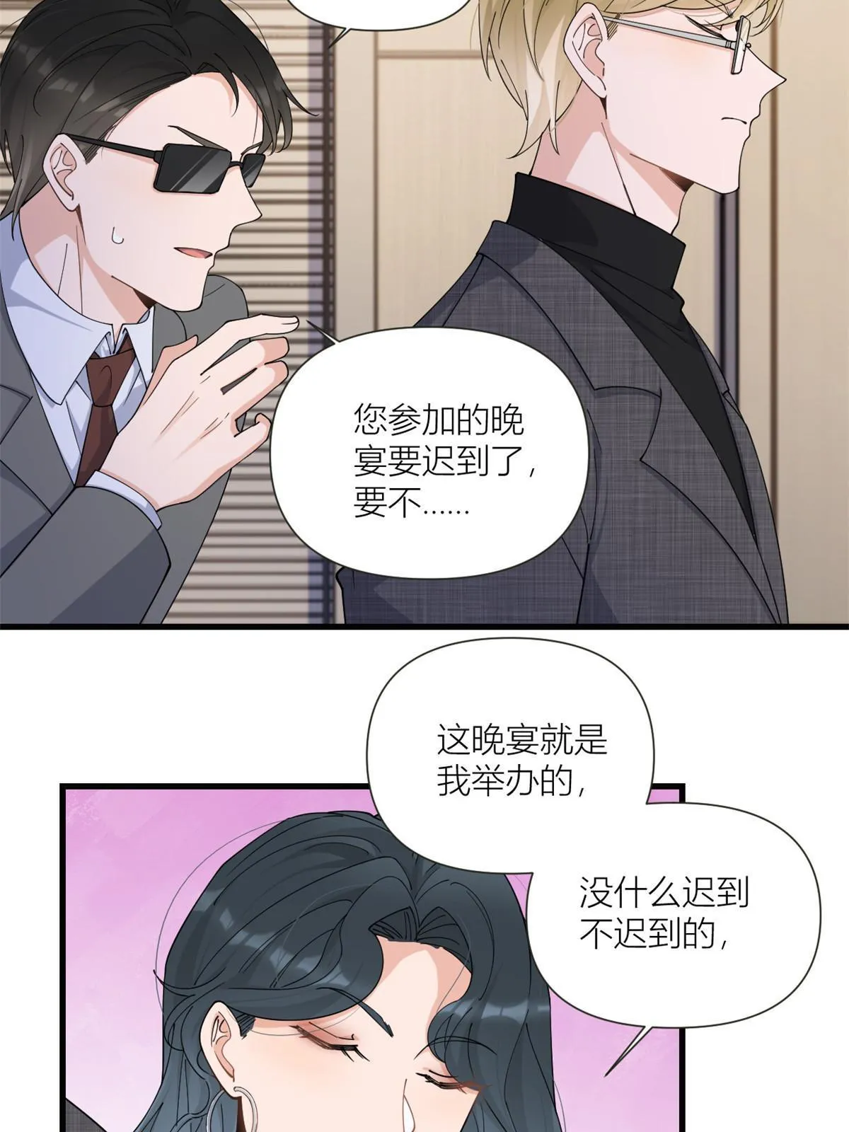 第164话 鞠个躬道歉吧29