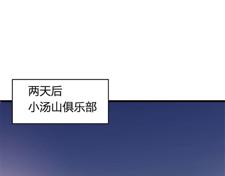 第28话 打牌吧！23