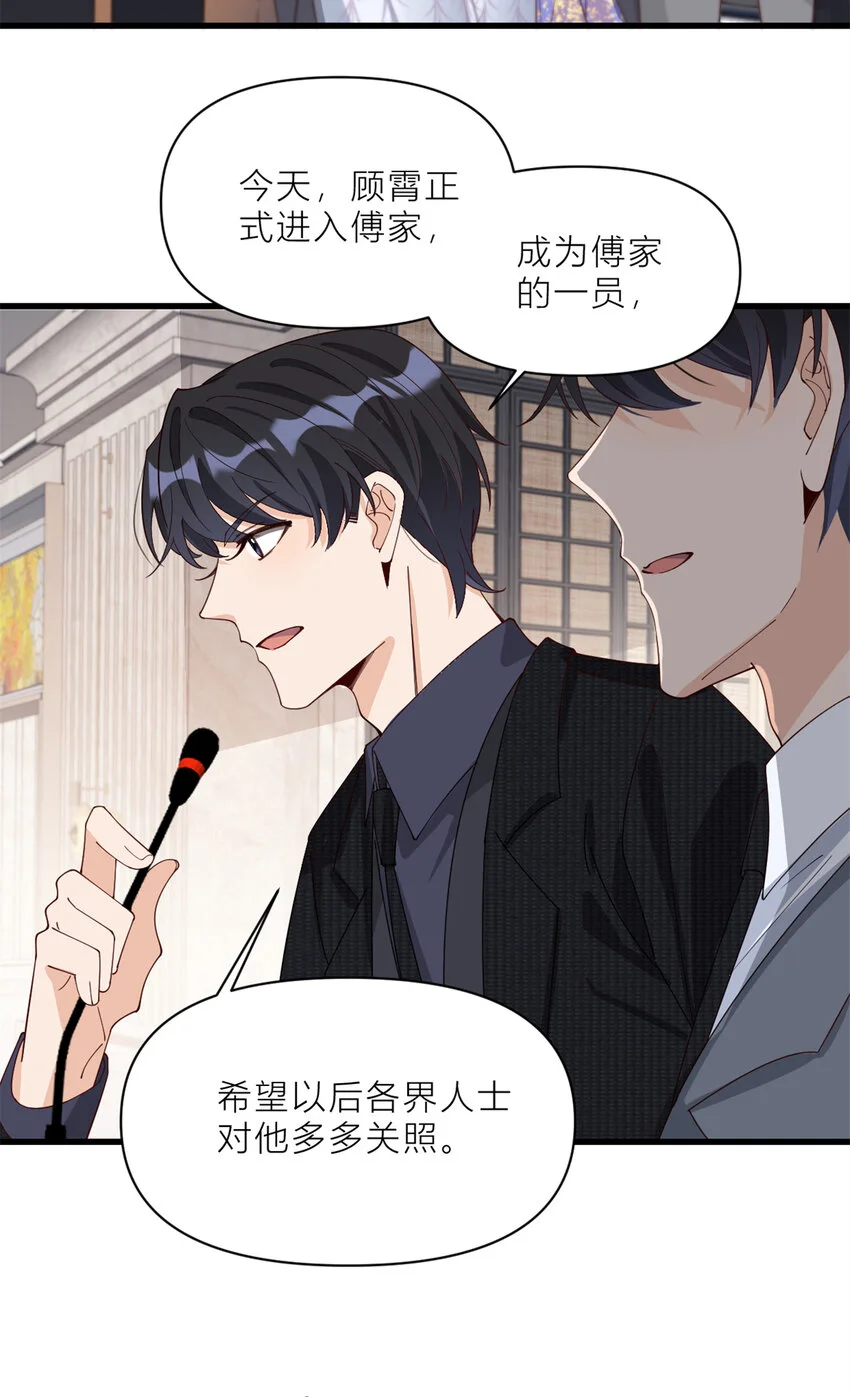 第187话 正式加入这个家14