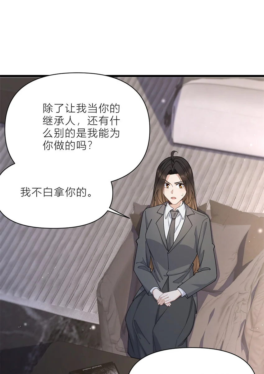 第189话 换血成功？16