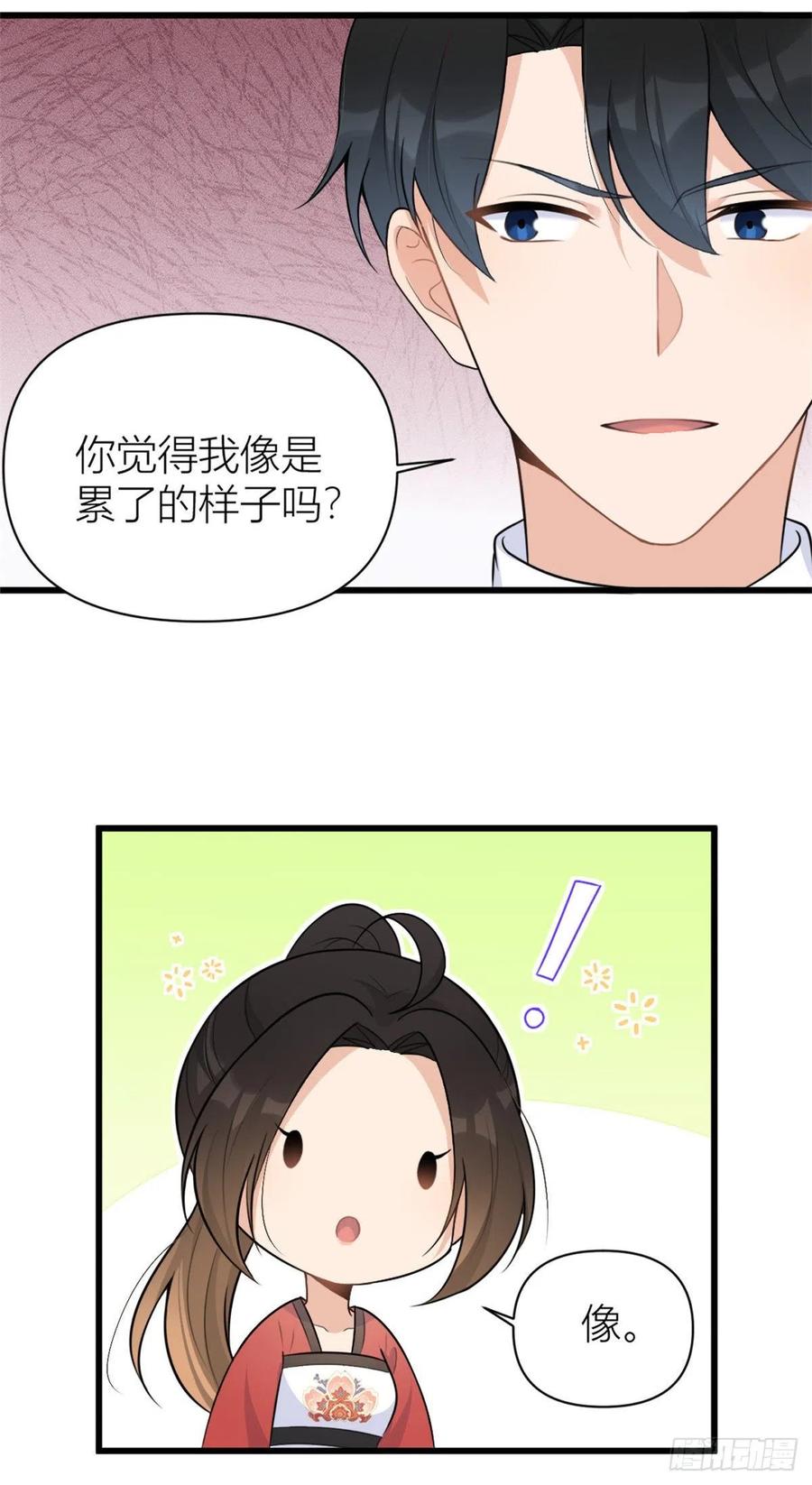 第50话 住一晚~11