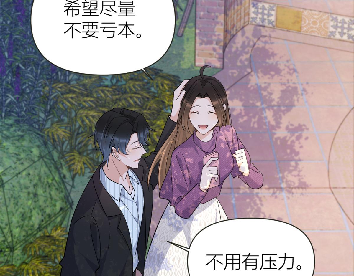 第138话 乔乔开公司咯86