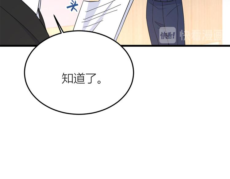 第13话 几个男人顶得住64