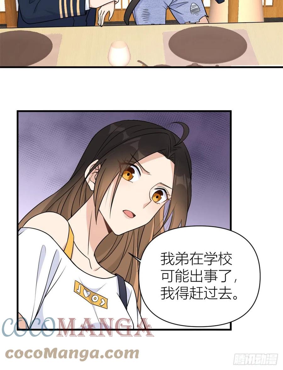 第63话 狗粮&amp;amp;出事22