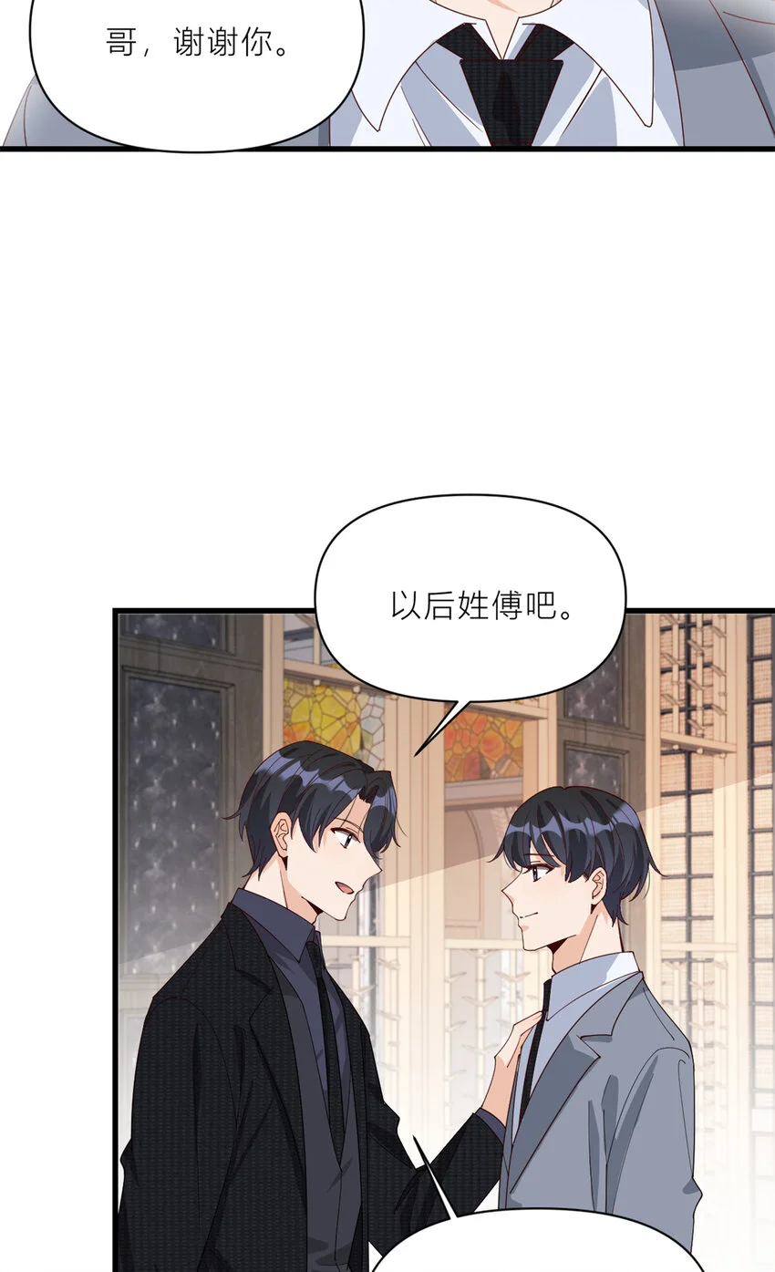 第187话 正式加入这个家16