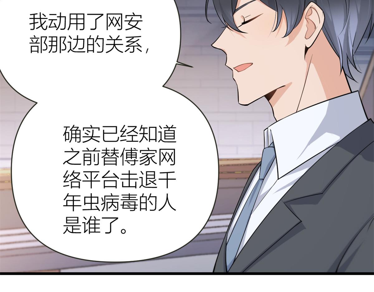 第137话 持续狗粮中14