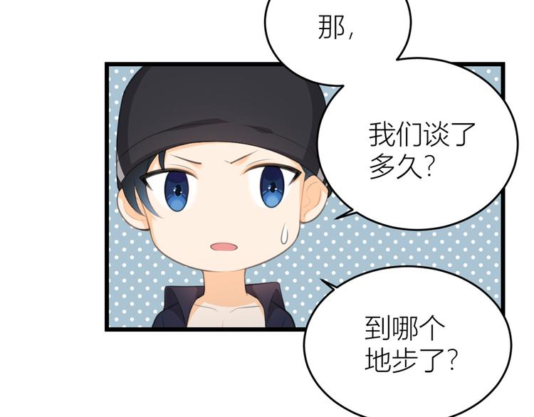 第5话 我们谈了多久了？58