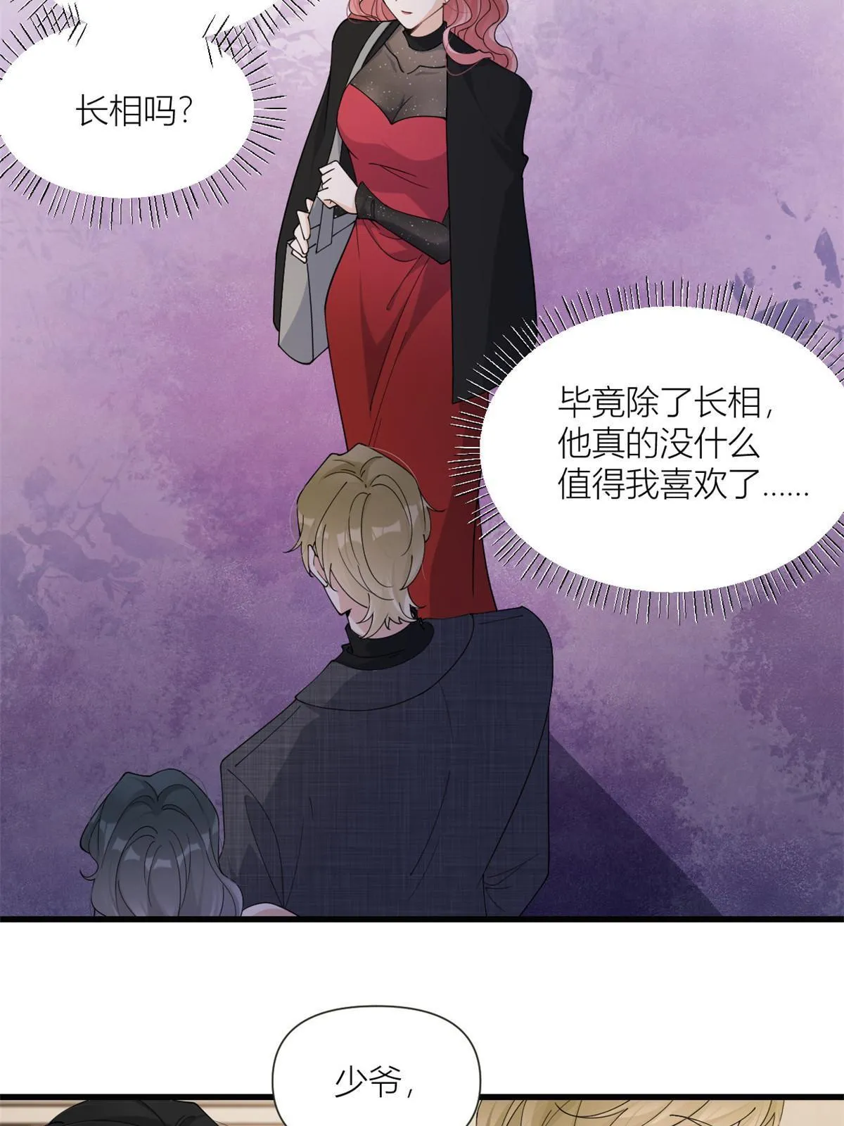 第164话 鞠个躬道歉吧28