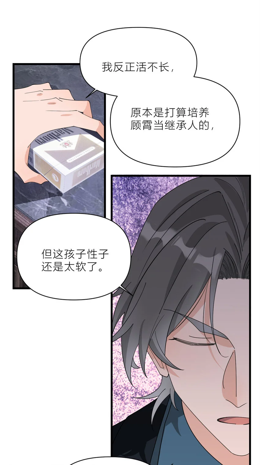 第187话 正式加入这个家20