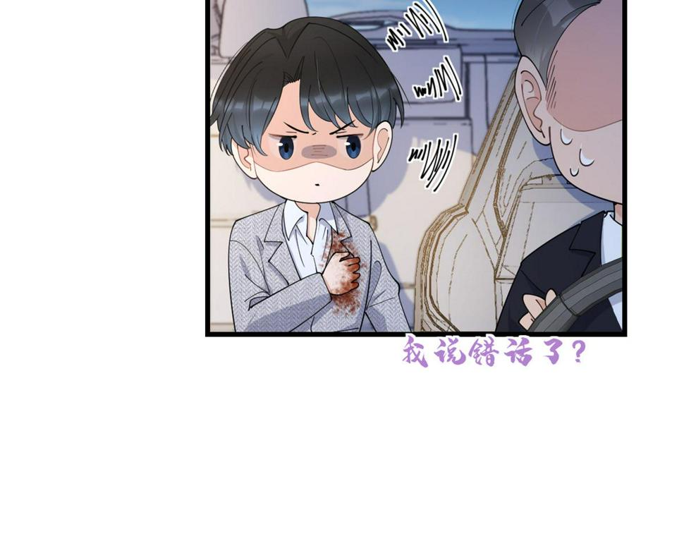 第153话 傅南礼被刺76