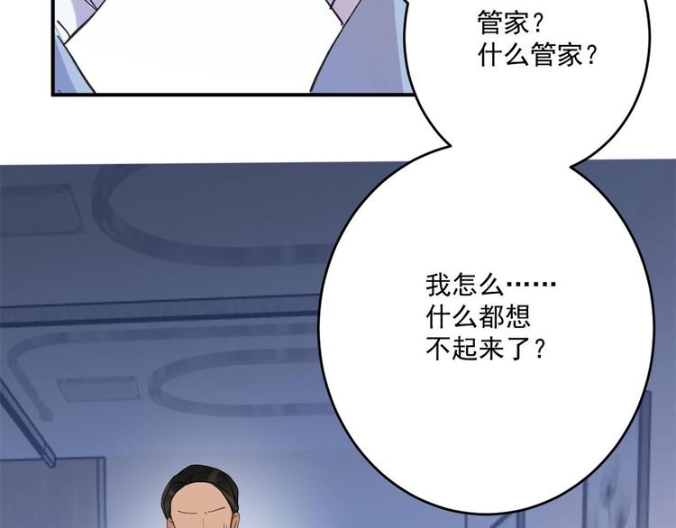 第1话 我是你老婆109